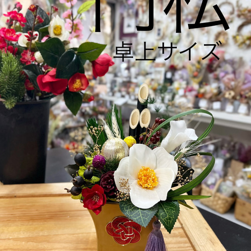 お正月プリザーブドフラワー