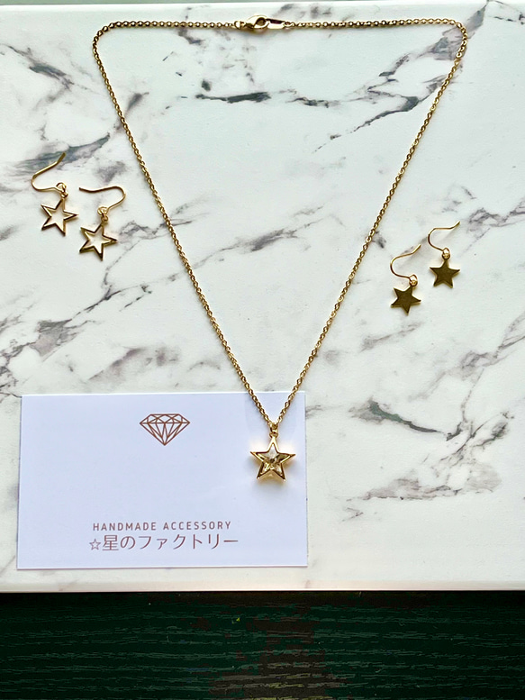 限定1】⭐️星のファクトリーOpen記念！星のアクセサリー3点セット