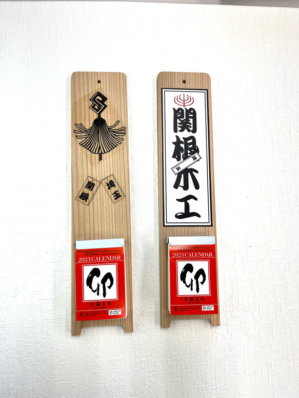 受注生産】 日めくりカレンダー オリジナル木札・台座 祭事の記念品