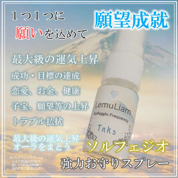 天赦日×全ての幸運とエネルギーを引き寄せ、あらゆる悩みや憂うつを浄化し、明るい人生の一歩を踏み出す！お守り 1枚目の画像