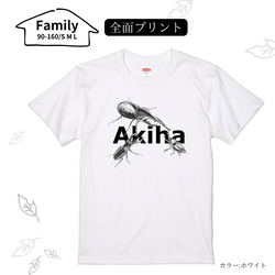 【カブトムシ好きに】家族でお揃い　カブトムシ　クワガタ　家族コーデ　Tシャツ　選べるサイズ＆カラー全3色　全面プリント 5枚目の画像