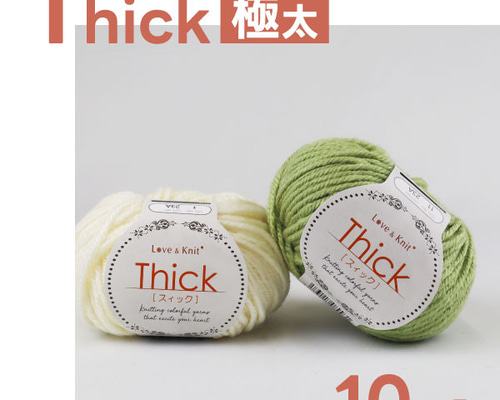 ハンドメイド 有名毛糸を格安で！ ニットワーム 毛糸 10玉 メランジ 極太 25g(約34m) アクリル60% ウール