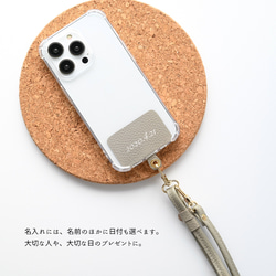 ストラップ止めパーツ 名入れ 【 本革 Nuance -クラシック- 】 スマホショルダー スマホに挟む FN01A 4枚目の画像