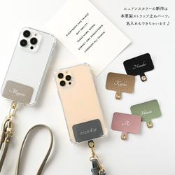 ストラップ止めパーツ 名入れ 【 本革 Nuance -クラシック- 】 スマホショルダー スマホに挟む FN01A 2枚目の画像