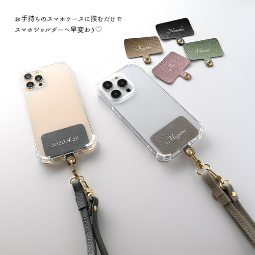 ストラップ止めパーツ 名入れ 【 本革 Nuance -クラシック