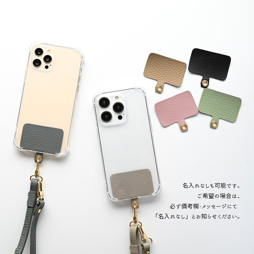 ストラップ止めパーツ 名入れ 【 本革 Nuance -クラシック- 】 スマホ