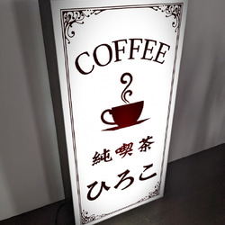 【Lサイズ】純喫茶 カフェ コーヒー 紅茶 ケーキ Cafe おうちカフェ 照明 ランプ 看板 置物 雑貨 ライトBOX 3枚目の画像