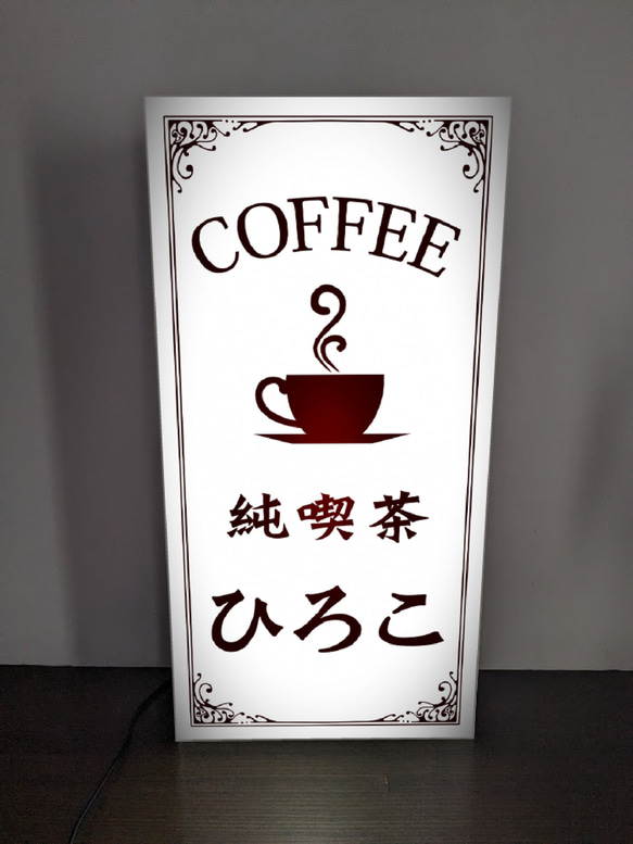 【Lサイズ】純喫茶 カフェ コーヒー 紅茶 ケーキ Cafe おうちカフェ 照明 ランプ 看板 置物 雑貨 ライトBOX 2枚目の画像