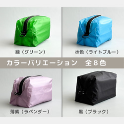 選べる8色♪内ポケット付きナイロン化粧ポーチ　撥水コスメポーチ 13枚目の画像