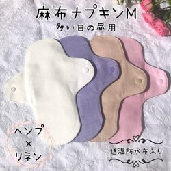 麻布ナプキンM 1枚 ヘンプ×リネン 抗菌 防臭 ハンドメイド ナチュラル