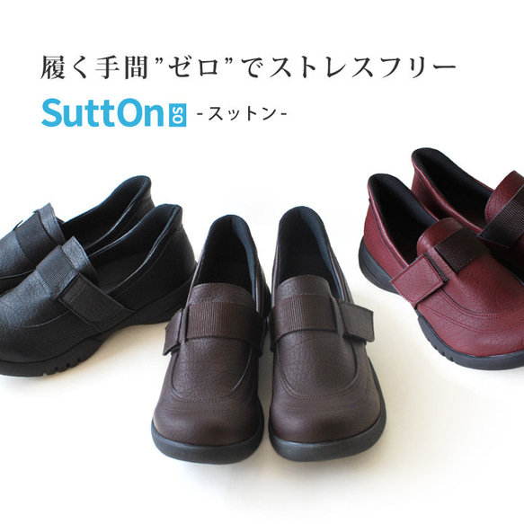 手を使わず簡単に履けるハンズフリーシューズ リゲッタ SuttOn スットン Re:getA R-331 7枚目の画像