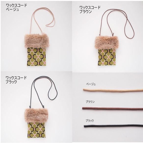 SALE ! moroccan fabric×fur minishoulder ・chain・2way・スマホショルダー 12枚目の画像