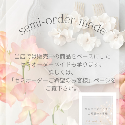 ☆Creema限定☆ 結婚式 振り袖 成人式 ビジュー パール 花 白 U