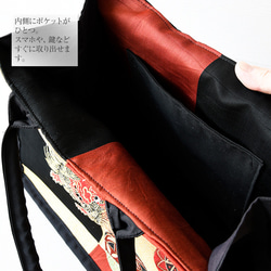 着物リメイクバッグ【スクエアバッグ 獅子（サイド花柄）】トートバッグ 和服 振袖 正月 成人式 卒業式 入学式 古布 絹 8枚目の画像