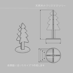 オーダーメイド 職人手作り クリスマスツリー 木製ツリー オブジェ 天然木 無垢材 インテリア 家具 北欧 LR2018 4枚目の画像