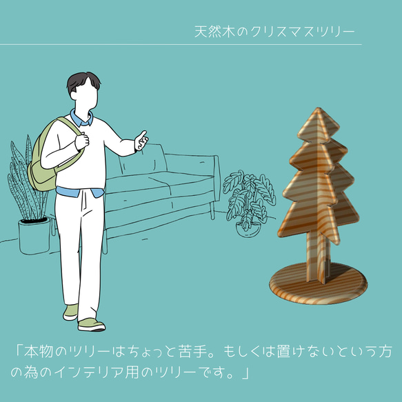 オーダーメイド 職人手作り クリスマスツリー 木製ツリー オブジェ 天然木 無垢材 インテリア 家具 北欧 LR2018 2枚目の画像
