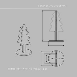 オーダーメイド 職人手作り クリスマスツリー 木製ツリー オブジェ 天然木 無垢材 インテリア 家具 木工 北欧 LR 4枚目の画像