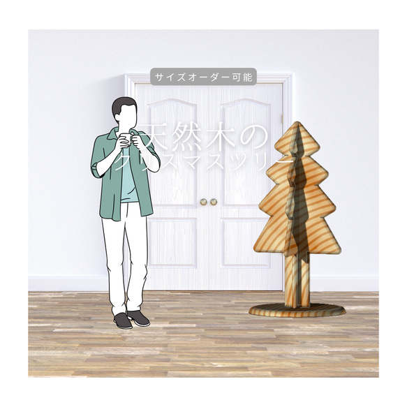 オーダーメイド 職人手作り クリスマスツリー 木製ツリー オブジェ 天然木 無垢材 インテリア 家具 木工 北欧 LR 3枚目の画像