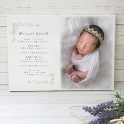 ベビー キャンバスボード 33×24cm　「赤ちゃんが産まれた日の物語」 お返しギフト 誕生日 1枚目の画像