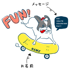 【文字変更・名入れ】スケボーフレブル　FUN！フレブルミニトート（Sサイズ）旅行　お出かけ 　ペットの散歩　お弁当入れ 3枚目の画像