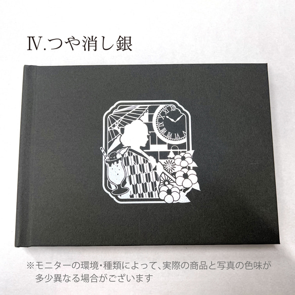 フォトアルバム 大正ロマン 箔押し 6色から選べる レトロなデザイン 8枚目の画像