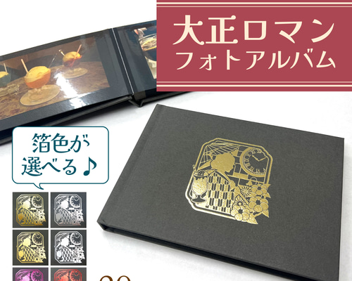 オルゴール付き写真アルバム ヴィンテージ 貝細工 シェル 卓上フォトアルバム 鷲 オルゴール付き写真アルバム ヴィンテージ 貝細工 シェル 卓上