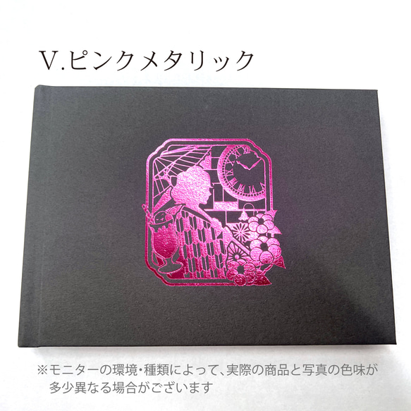 フォトアルバム 大正ロマン 箔押し 6色から選べる レトロなデザイン 9枚目の画像