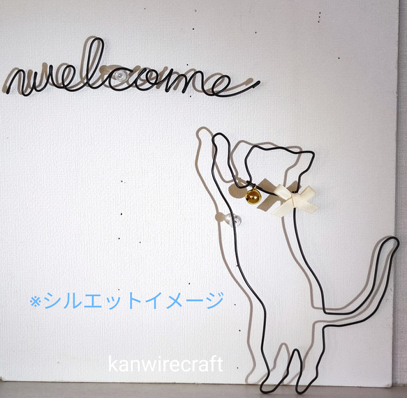 【受注制作、オーダー】ワイヤークラフト　ワイヤーアート　猫①　鈴　welcome 3枚目の画像