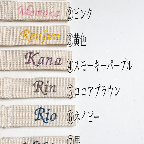 リバティ刺繍 ネームタグ ラゲージタグ｜ 名入れ 推し活 名前