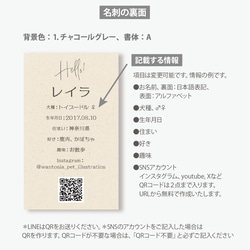 両面100枚ペット名刺うちの子画像入り！セミオーダー名刺　オフ会に　犬　猫　印刷会社で印刷（モノトーン縦） 7枚目の画像
