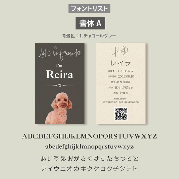 両面100枚ペット名刺うちの子画像入り！セミオーダー名刺　オフ会に　犬　猫　印刷会社で印刷（モノトーン縦） 8枚目の画像