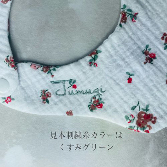 ガーゼスタイ【刺繍名入れ】よだれかけ/ベビー/保育園/出産祝い/ギフト/誕生日/ベビー用品/マタニティ/セミオーダー 5枚目の画像