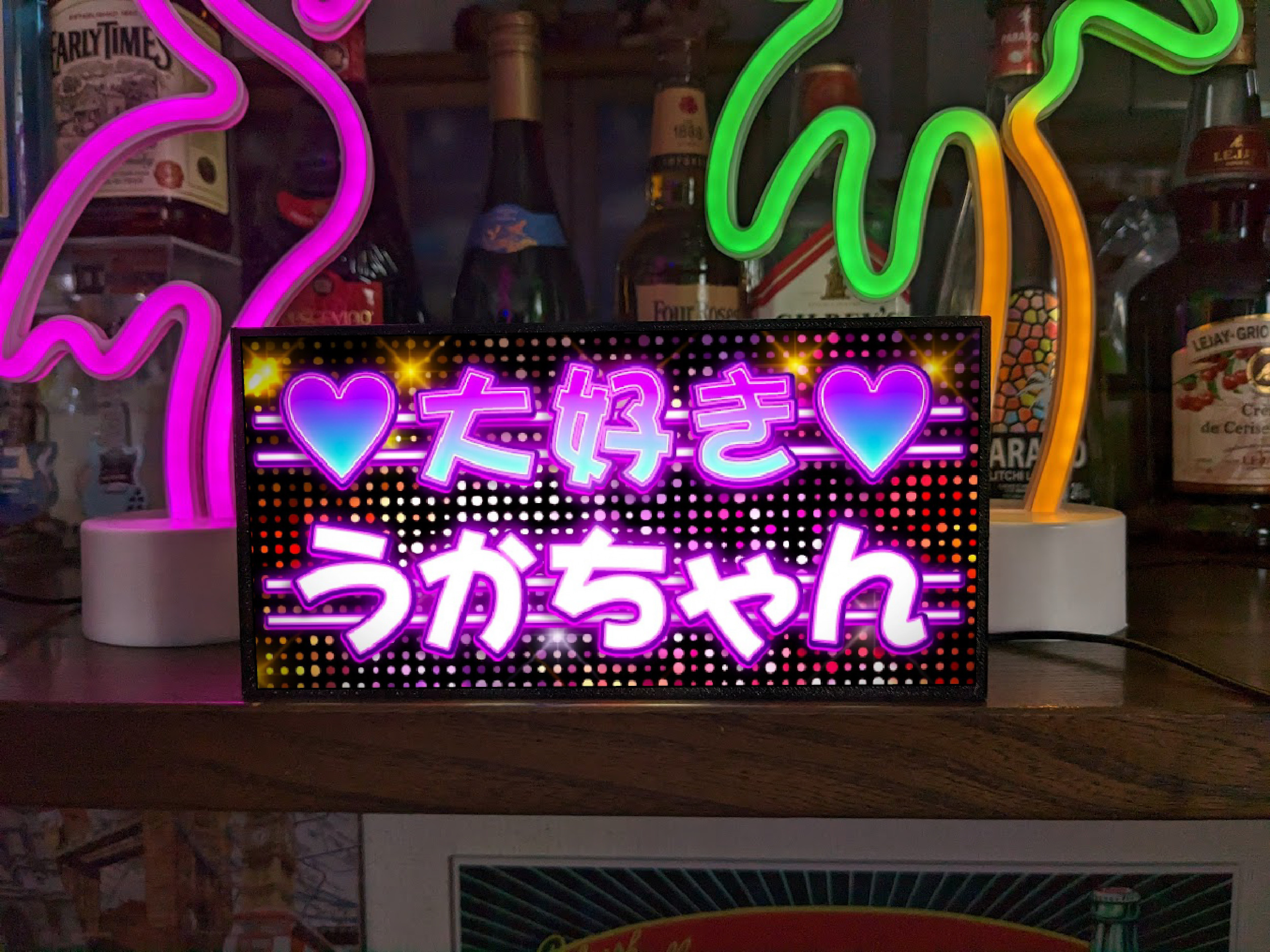 【推し活】推し 名入れ 応援 グッズ 好きな人 コンサート ライブ ミニチュア ランプ 看板 置物 雑貨 ライトBOX