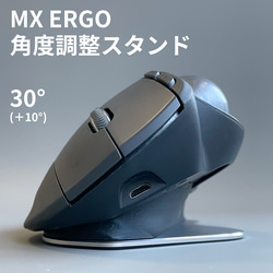 MX ERGO 角度調整スタンド 30°｜Logicool ロジクール トラックボール 傾斜スタンド 負担軽減 腱鞘炎 1枚目の画像