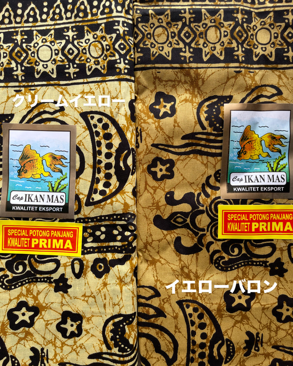 バティックプリントの布　イエローバロン　(黄土色) 18枚目の画像