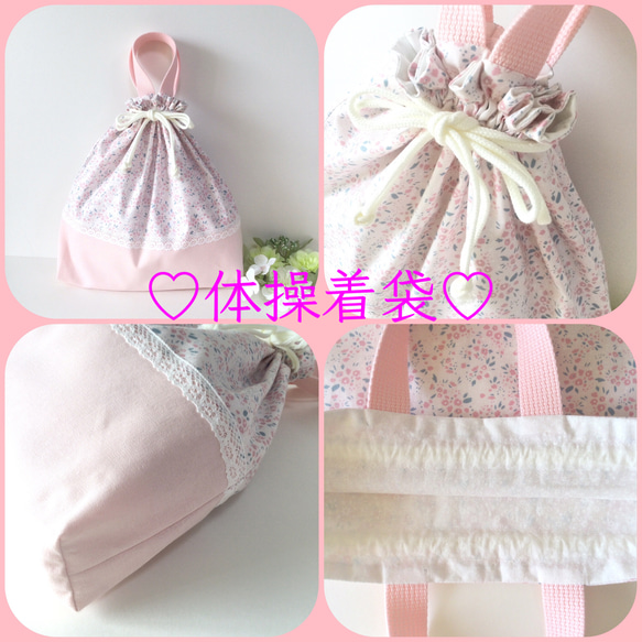 ♡Charming sweet pond★通園通学６点セット♡～デコレクションズ～　 10枚目の画像