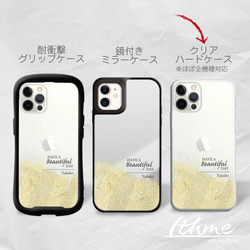 全機種対応 / Beautiful ★ 名入れ可【スマホハードケース クリア・ iphone Android系 花】 14枚目の画像