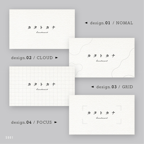 s001_シンプルなショップカード【選べるデザイン】100枚　[業者印刷] 2枚目の画像
