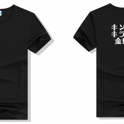 キンタマキラキラ金文字TシャツオリジナルTシャツ綿100％面白いtシャツ  メンズ半袖ティシャツレディースネタ Tシャツ 8枚目の画像