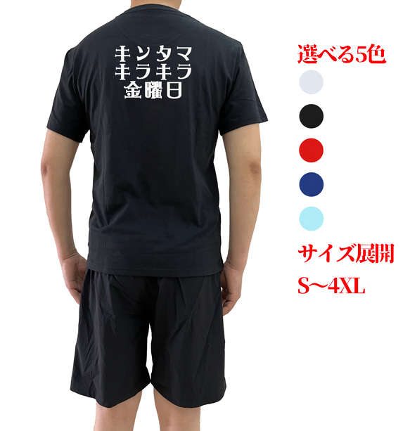 キンタマキラキラ金文字TシャツオリジナルTシャツ綿100％面白いtシャツ  メンズ半袖ティシャツレディースネタ Tシャツ 2枚目の画像