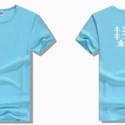 キンタマキラキラ金文字TシャツオリジナルTシャツ綿100％面白いtシャツ  メンズ半袖ティシャツレディースネタ Tシャツ 11枚目の画像