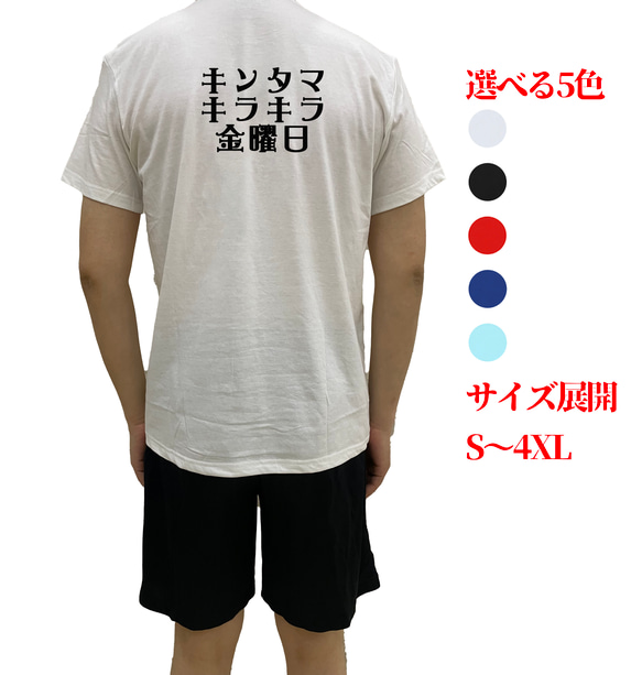 キンタマキラキラ金文字TシャツオリジナルTシャツ綿100％面白いtシャツ  メンズ半袖ティシャツレディースネタ Tシャツ 1枚目の画像