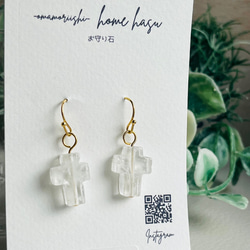 【全て1点もの】水晶のクロスピアス 2枚目の画像