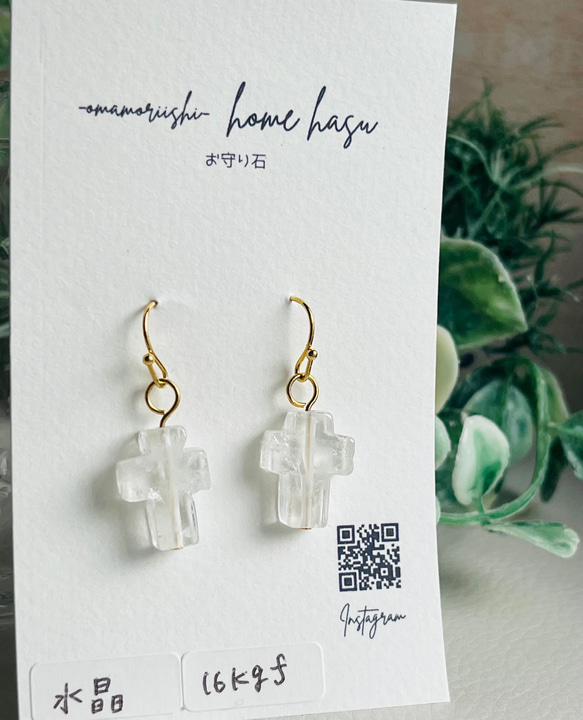 【全て1点もの】水晶のクロスピアス 2枚目の画像