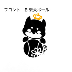 【受注制作】カスタマイズソフトドライTシャツ・柴犬テニス 4枚目の画像
