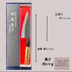 舟行包丁 1枚目の画像