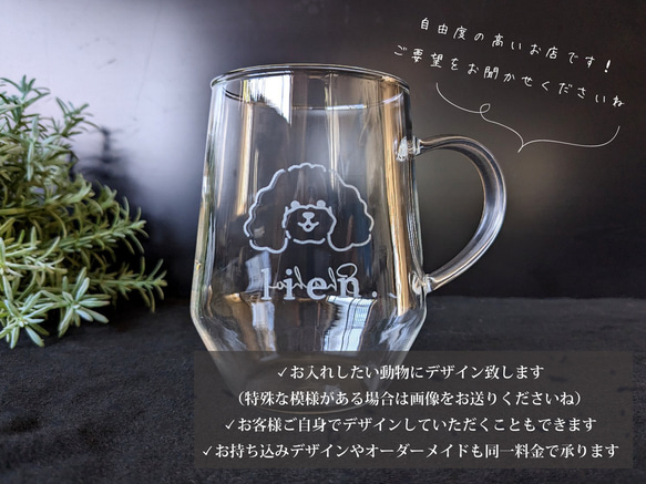 【オーダーメイド】記念日や大切なかたへの贈り物に　animal mug.　オーダーメイド耐熱グラスマグ 3枚目の画像
