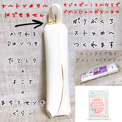 S ご購入前にご希望の色をお知らせ下さい。 ポリ袋ストッカー レジ袋