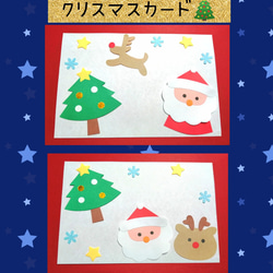 クリスマス　カード　パーツ　セット　保育　壁面 　冬 1枚目の画像