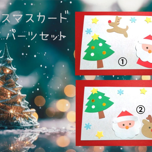 【no.430】クリスマス　紙モノ no.430】クリスマス紙モノ